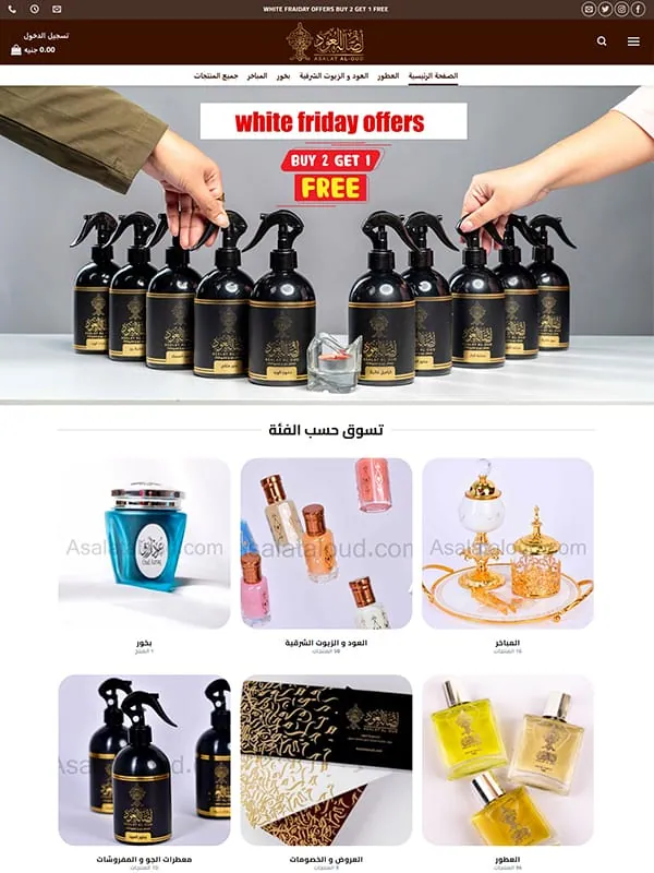 متجر اصالة العود