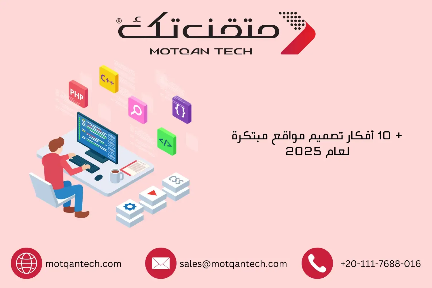 أفكار تصميم مواقع