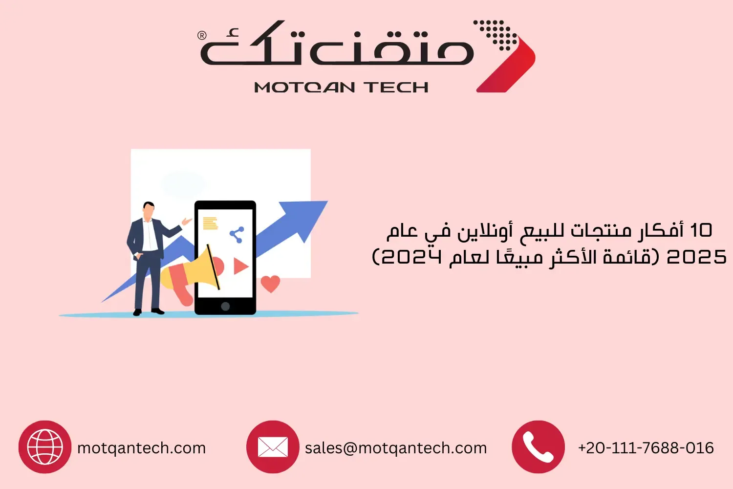 أفكار منتجات للبيع