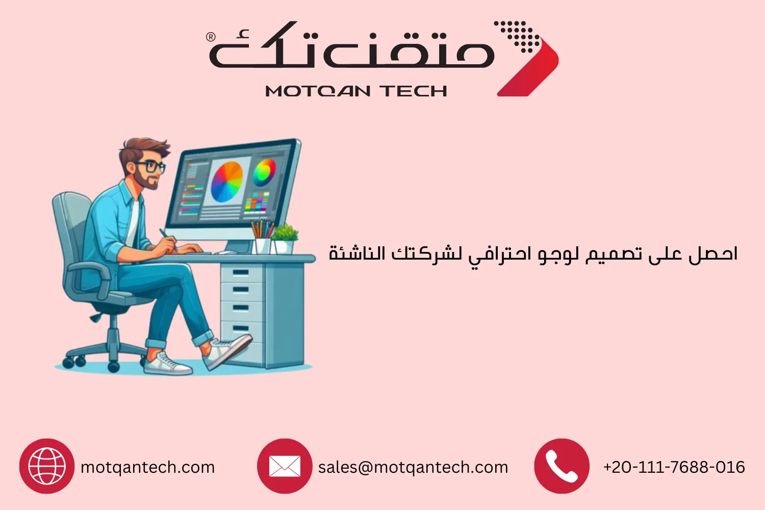 تصميم لوجو