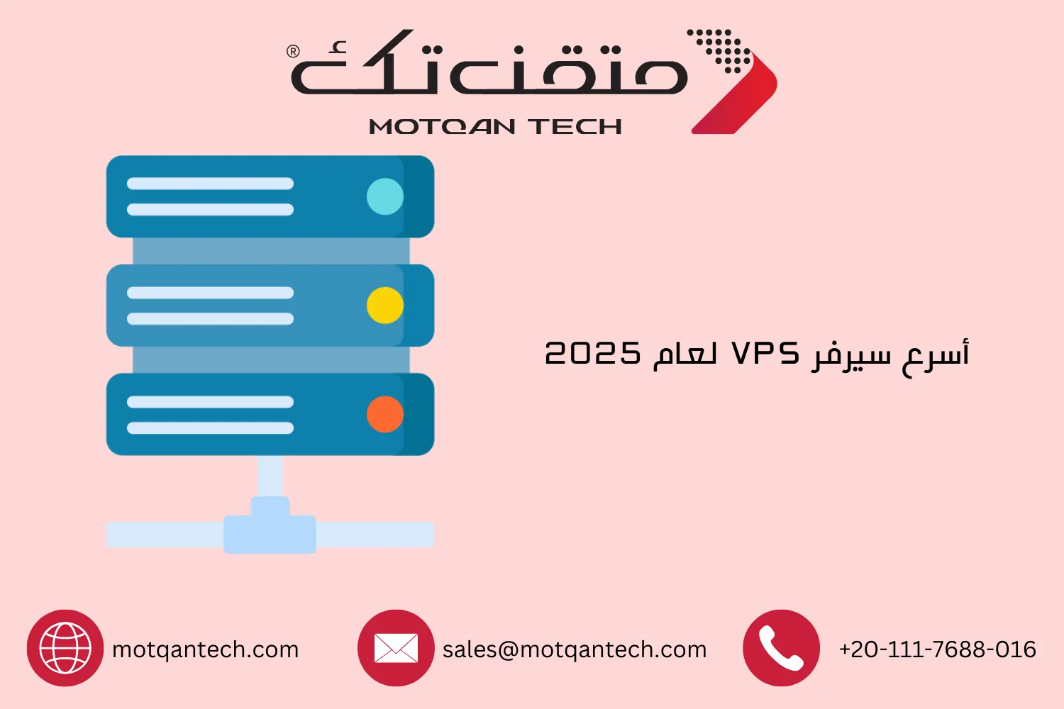 سيرفر VPS