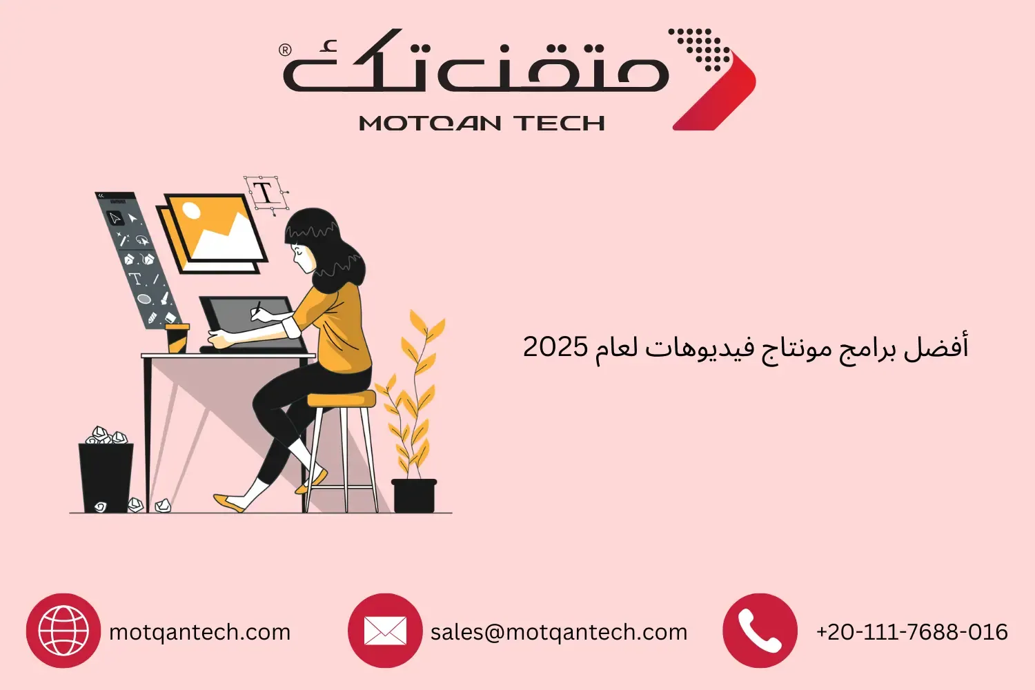 برامج مونتاج