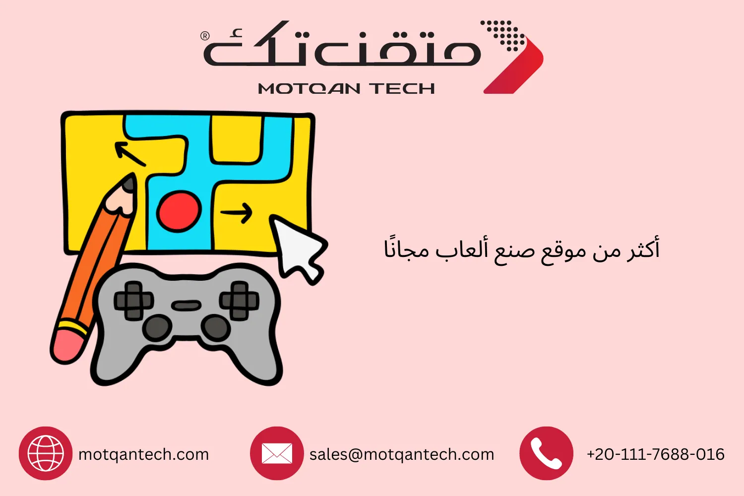 موقع صنع ألعاب مجانًا