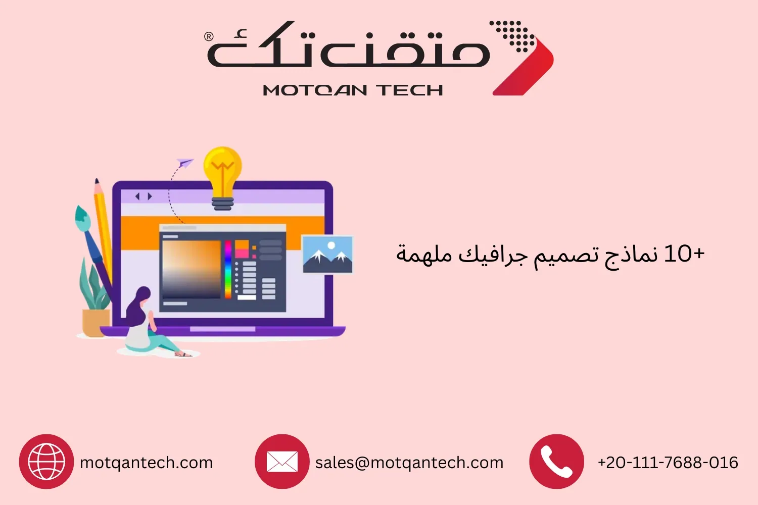 نماذج تصميم جرافيك