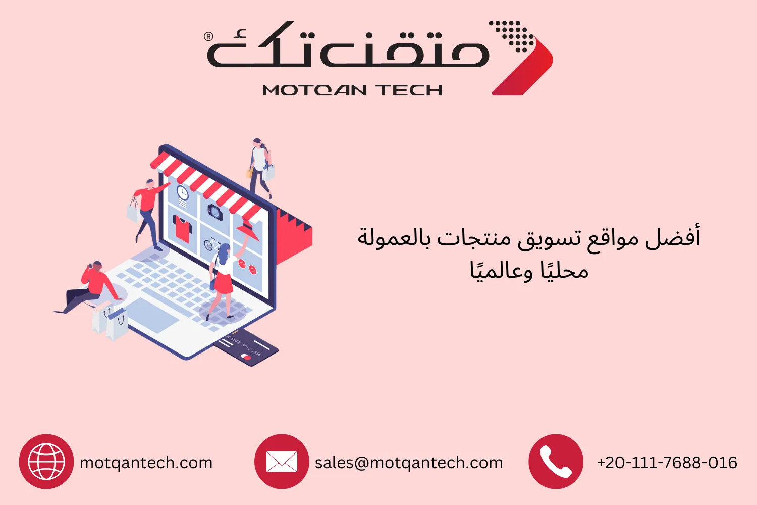 مواقع تسويق منتجات بالعمولة
