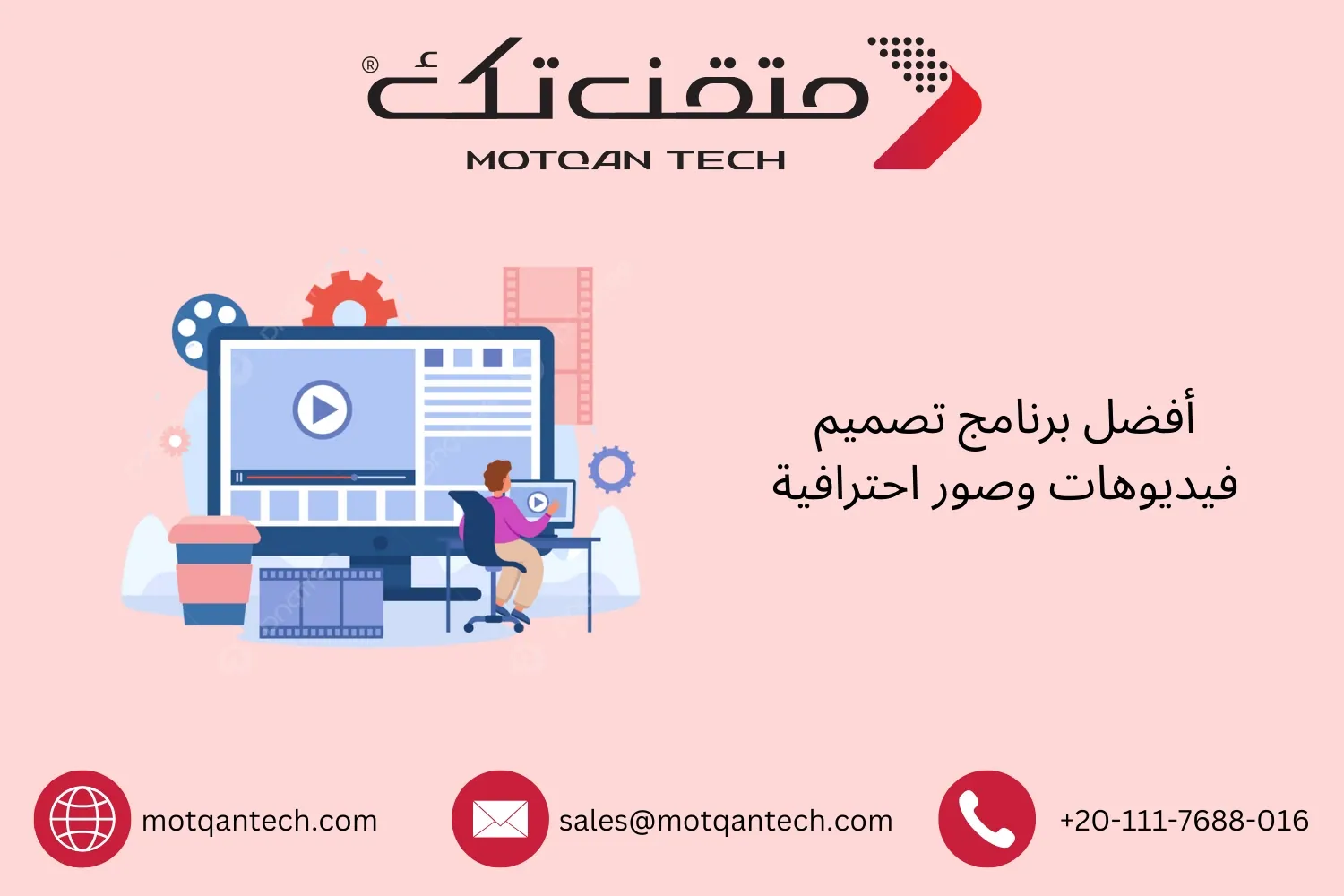 برنامج تصميم فيديوهات وصور