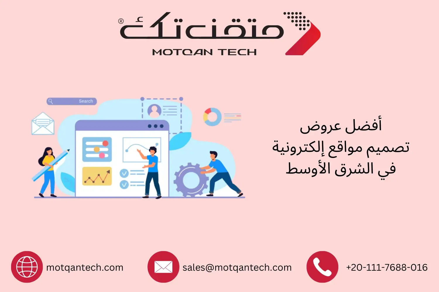 عروض تصميم مواقع