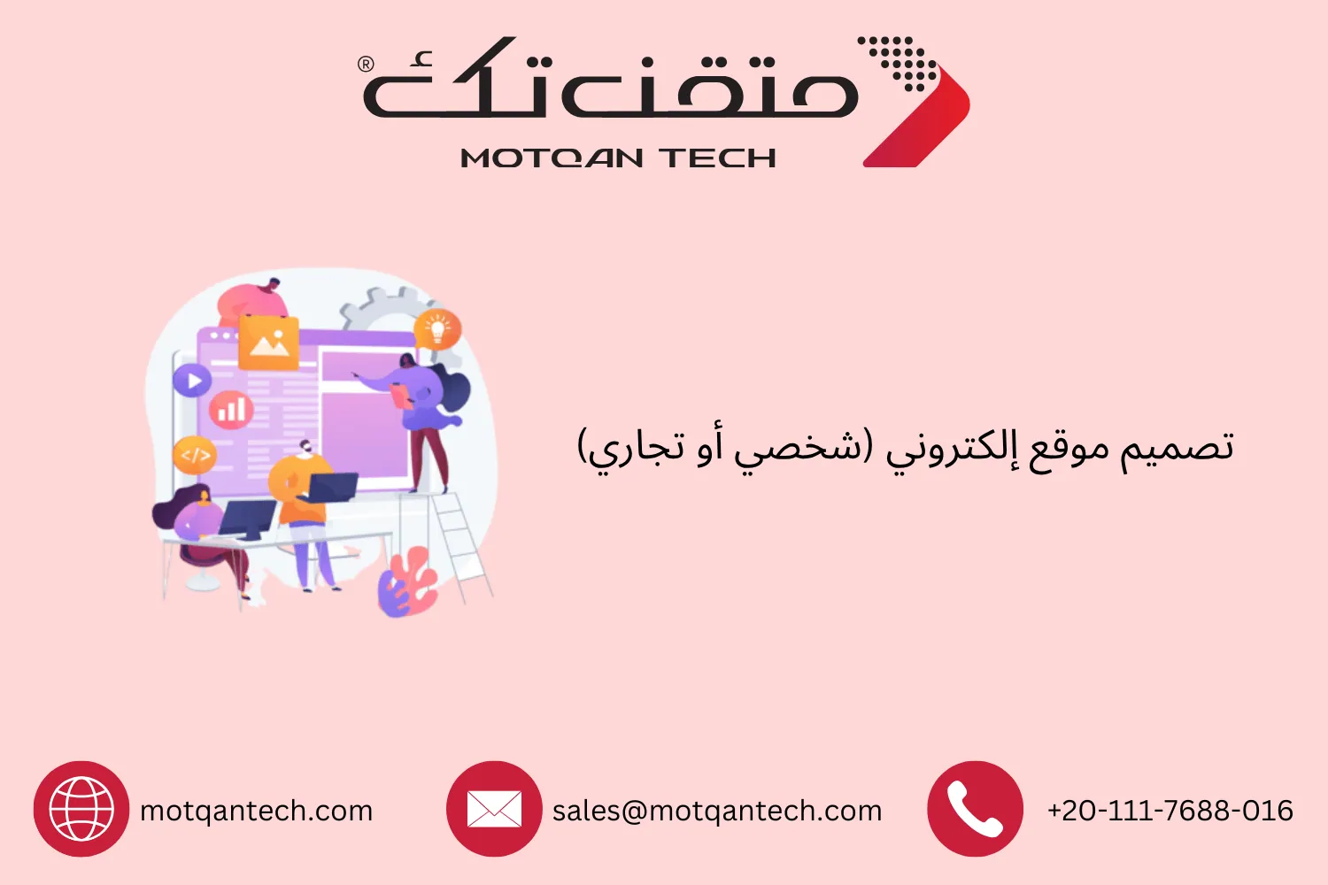 تصميم موقع
