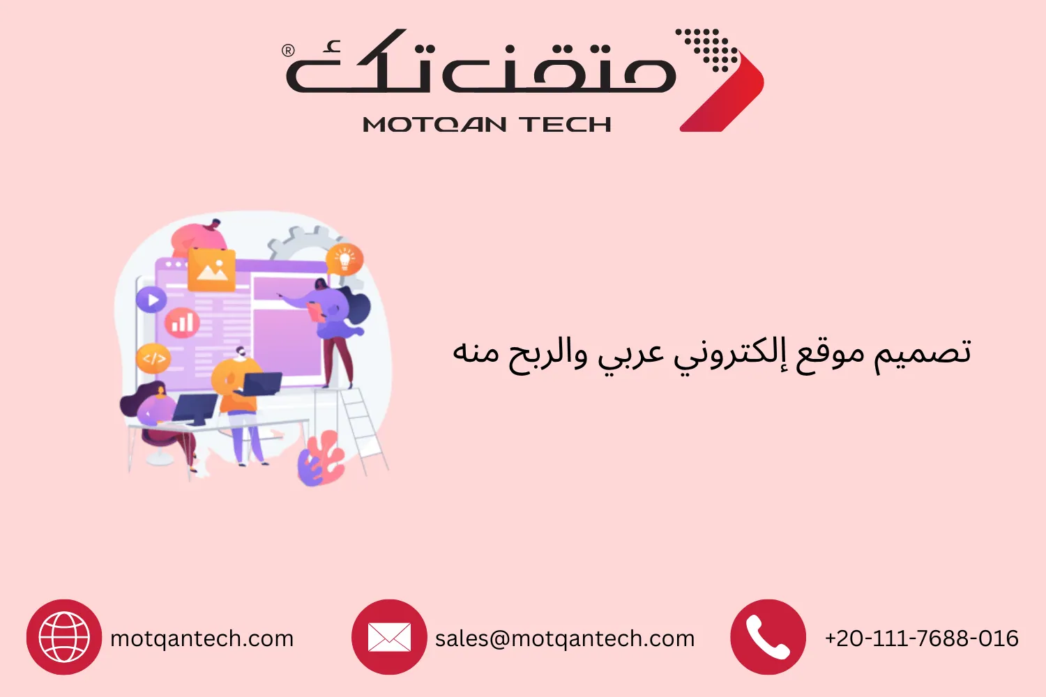 موقع إلكتروني عربي