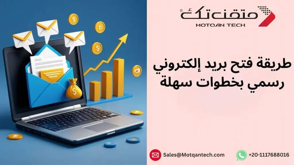 فتح بريدي الإلكتروني الخاص بي