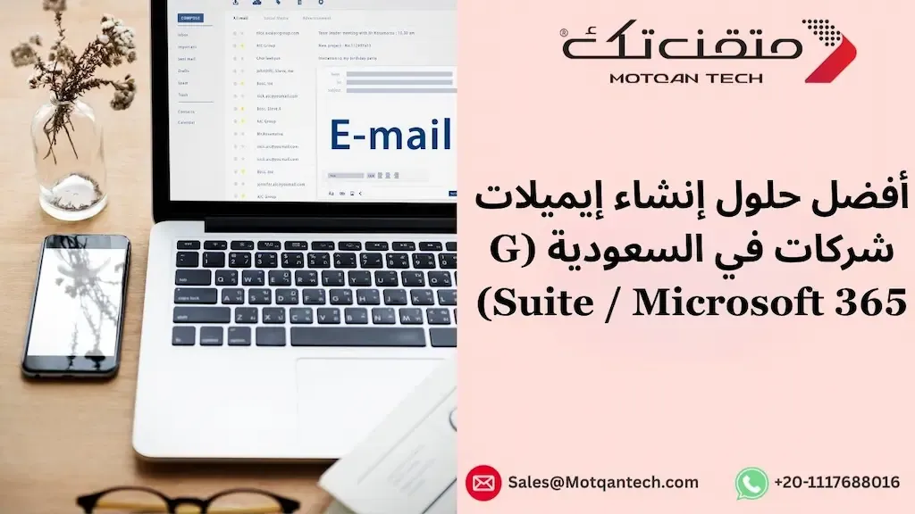 ايميلات الشركات