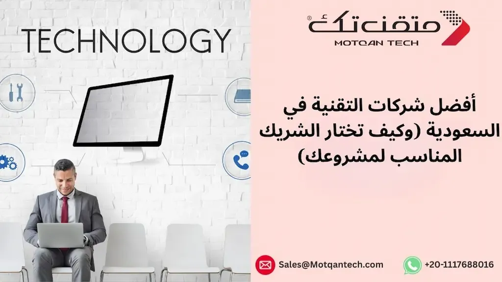 شركات التقنية