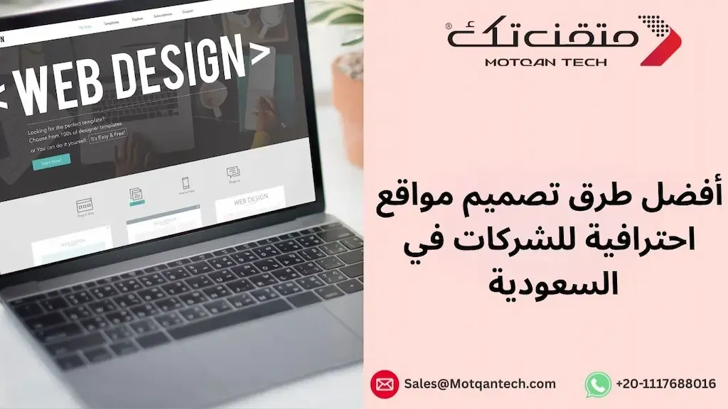 تصميم مواقع