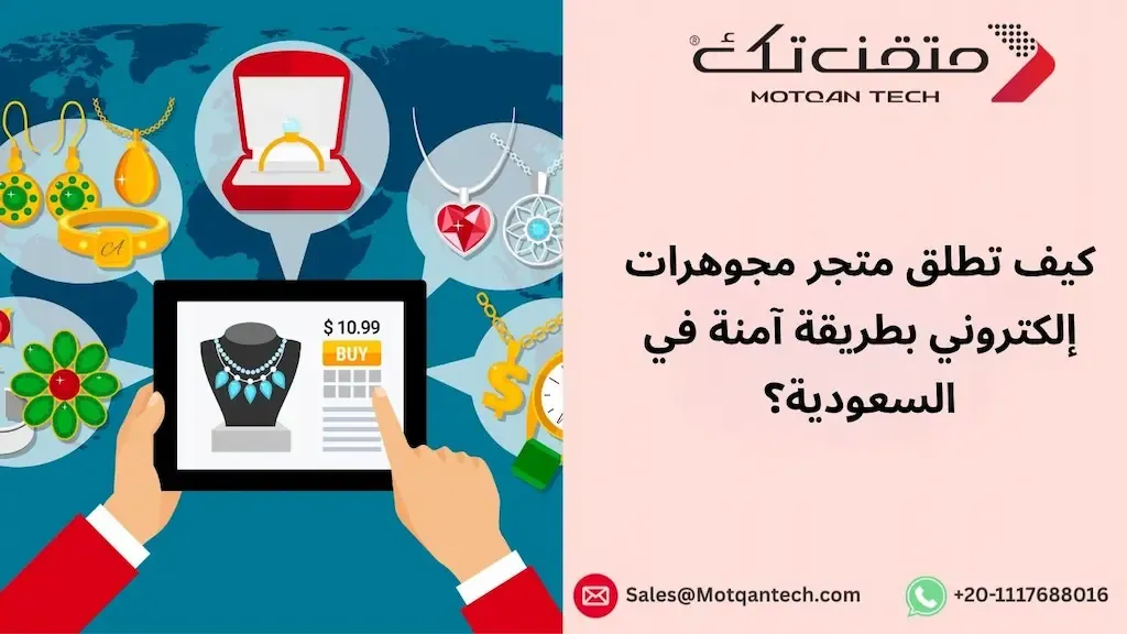تصميم متجر ذهب ومجوهرات