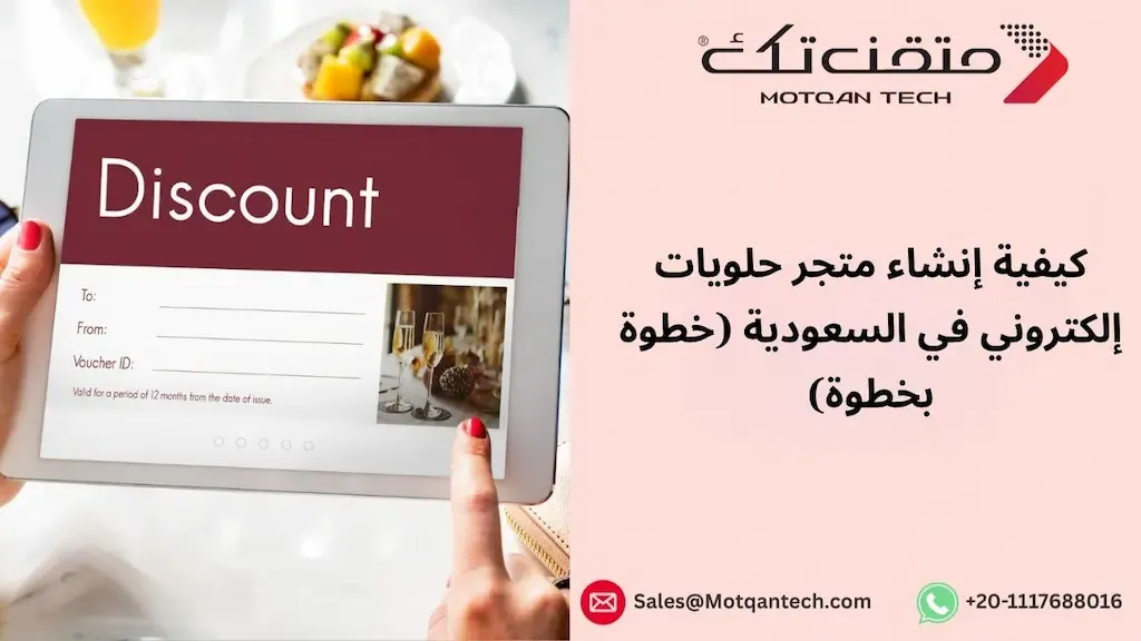 متجر إلكتروني للحلويات