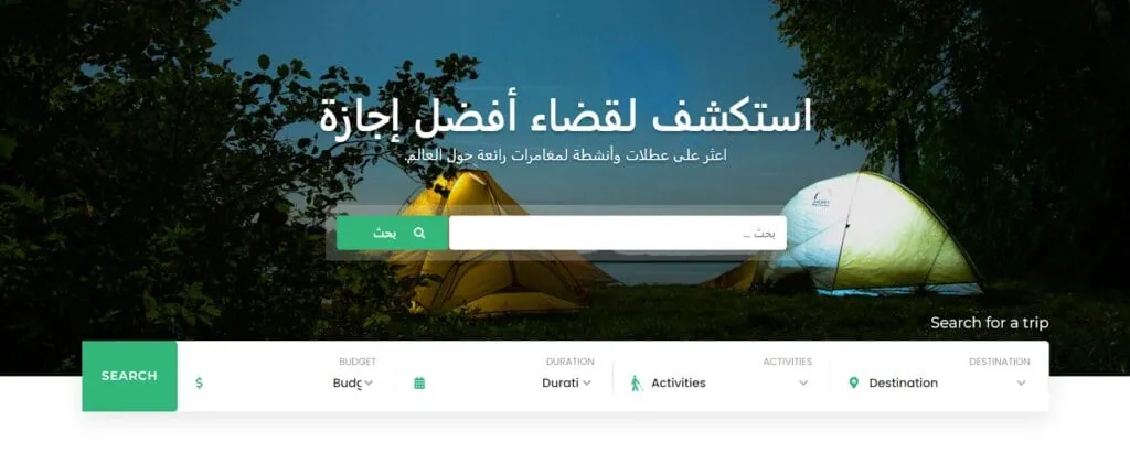 موقع وكالة سفر