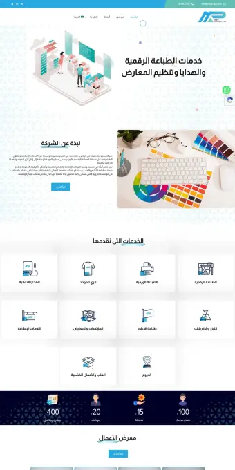 شركة آرت برو للدعاية